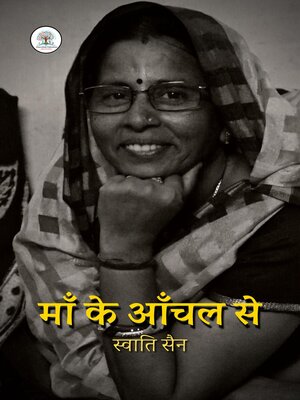 cover image of Maa ke Anchal se